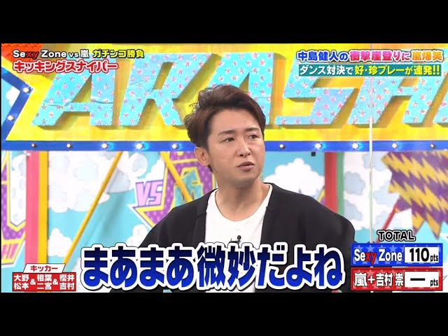 Vs嵐 動画 年11月19日 1119 Sexyzoneとガチンコ対決 ダンス時計対決で好 珍プレー連発 バラエティ動画倉庫 ドラマ動画 9tsu Tv